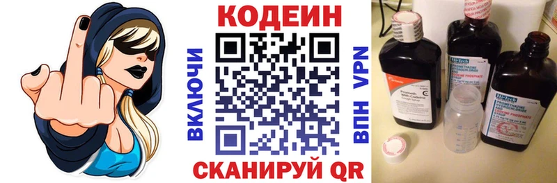 Кодеиновый сироп Lean Purple Drank  купить наркоту  omg зеркало  Артёмовский 