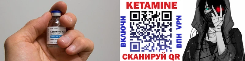 КЕТАМИН VHQ  купить наркоту  Артёмовский 