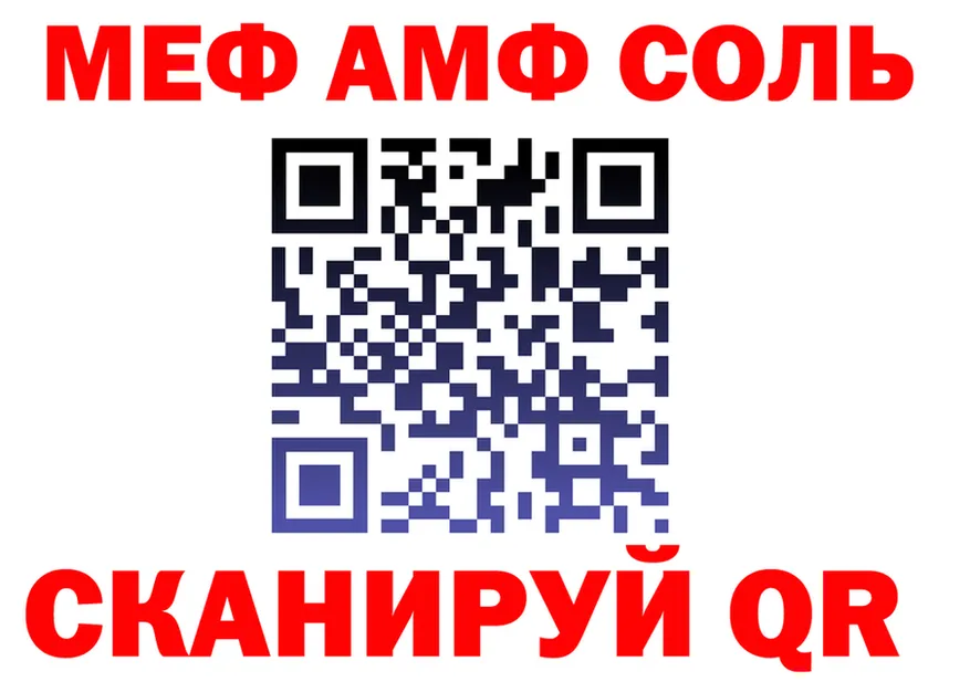 МЕФ 4 MMC ТОР shop hydra Артёмовский