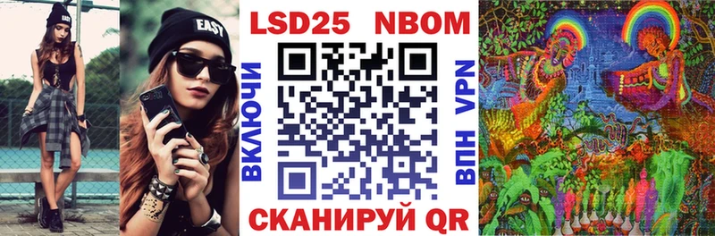 Марки NBOMe 1500мкг  Артёмовский 